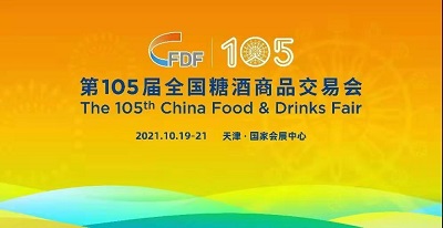 第105届天下糖酒商品生意会山东亚星游戏酿酒装备在现场