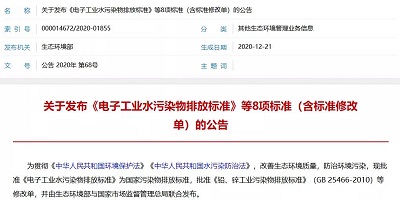 具有强制执行效力的《啤酒工业污染物排放标准》（GB 19821-2005）修改单批准宣布，自宣布之日起实验！亚星游戏酿酒公司